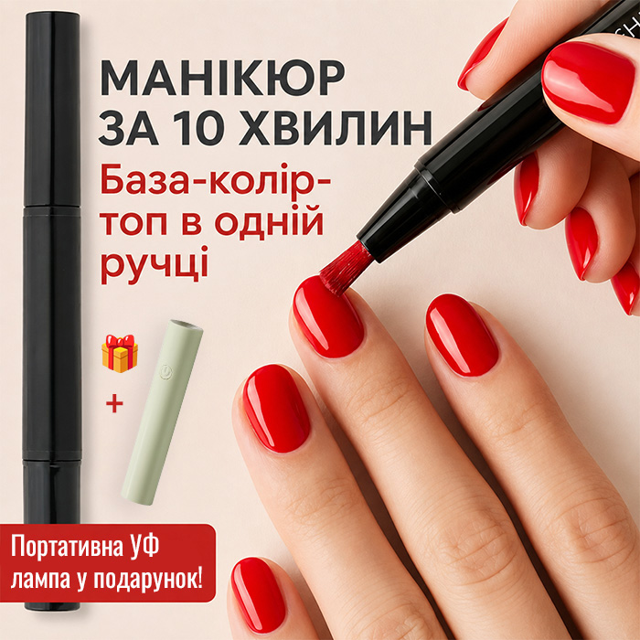 Гель-лак ручка Charme